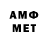 МЕФ VHQ s1mka