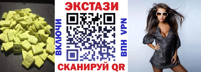 Ecstasy 250 мг  Купить закладки  Юрга 