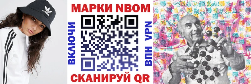 Наркотические марки 1,8мг  Купить  Юрга 